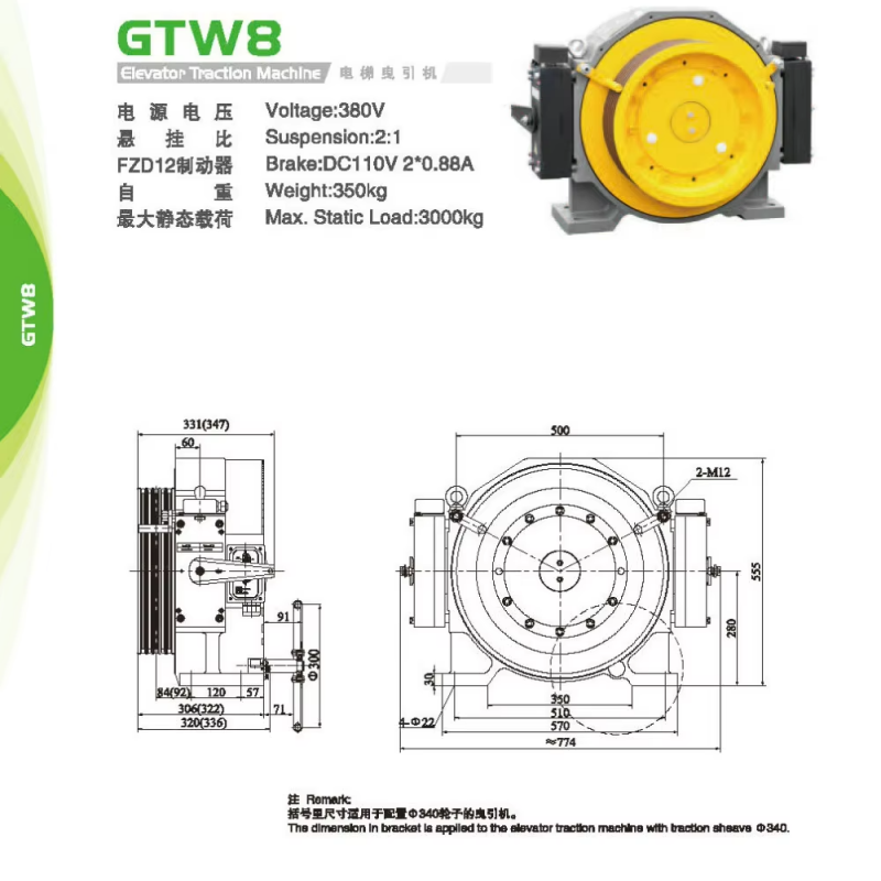 VTSP217 Lift Traction Machine Leverancier GTW9A Kone Elevator Gearless Traction Machine