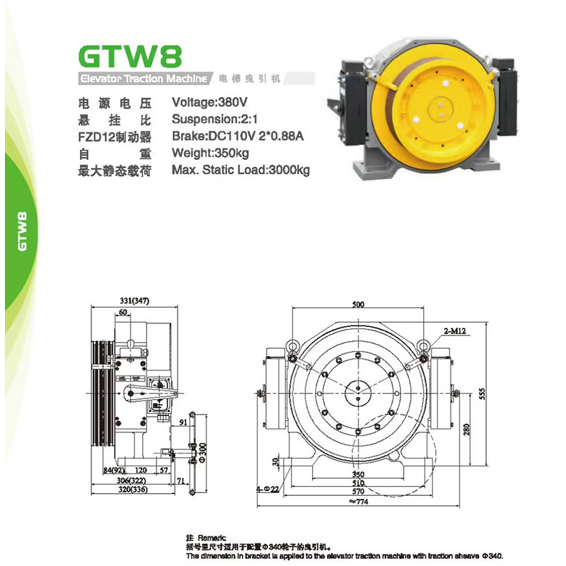 VTSP242 Lift Onderdelen Gearless Tractiemotor Lift Machine voor Passagierslift NV41T-GTW10X